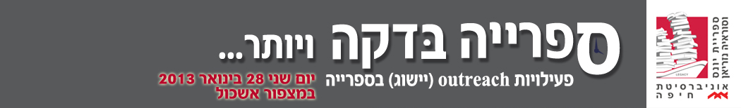 כנסים וימי עיון