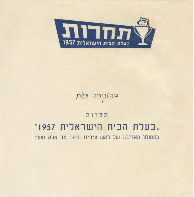 דף פרסום התחרות