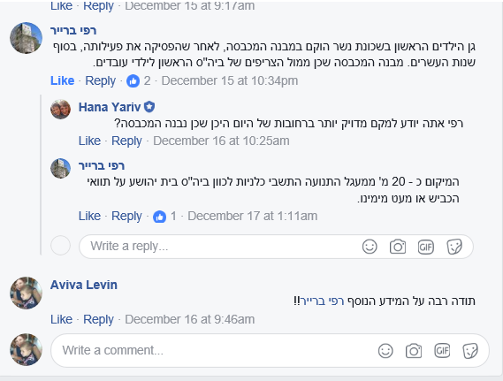 זיהוי תמונה בקבוצת הפייסבוק נשר של פעם