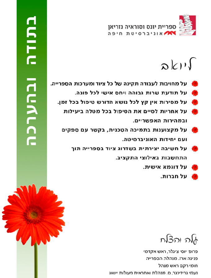 תעודת הצטינות