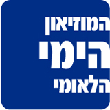 המוזיאון הימי הלאומי